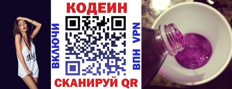 Купить закладки Вихоревка Кодеиновый сироп Lean напиток Lean (лин)