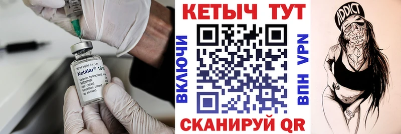 Купить закладки  Вихоревка  КЕТАМИН VHQ 