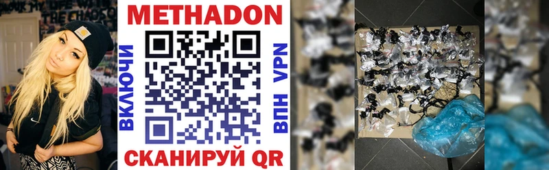 Метадон кристалл  Купить  Вихоревка 